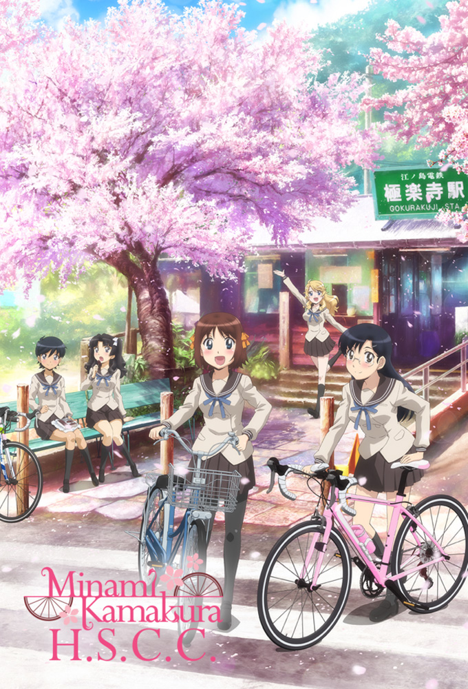 Minami Kamakura High School Girls Cycling Club series poster