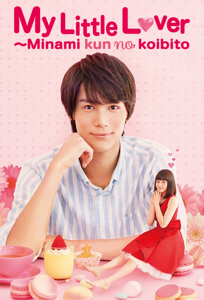 My Little Lover Image