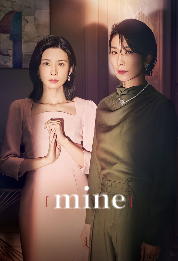 Mine (KR) Image