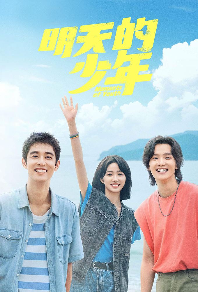 Moments of Youth Image