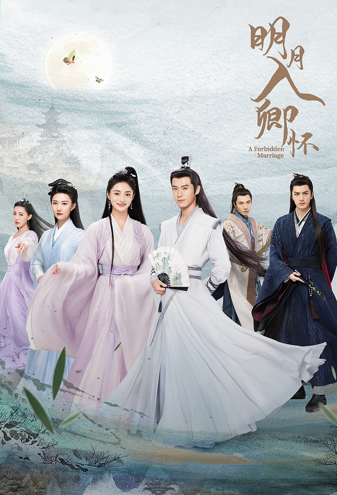 Bright Moon into Qing’s Arms Image