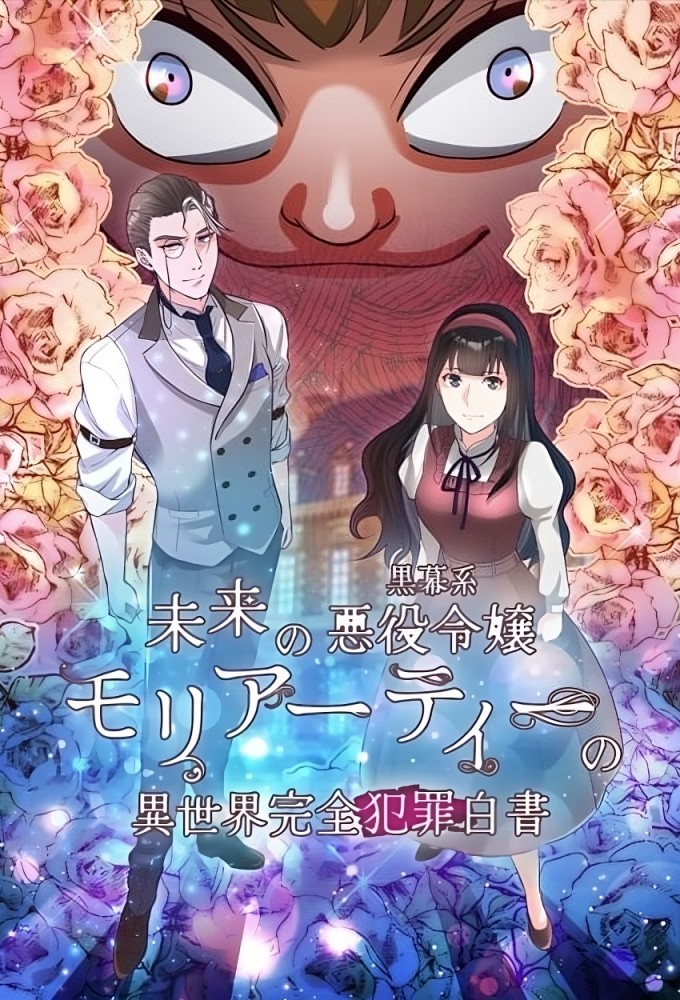 The Villainous Moriarty in Me Image