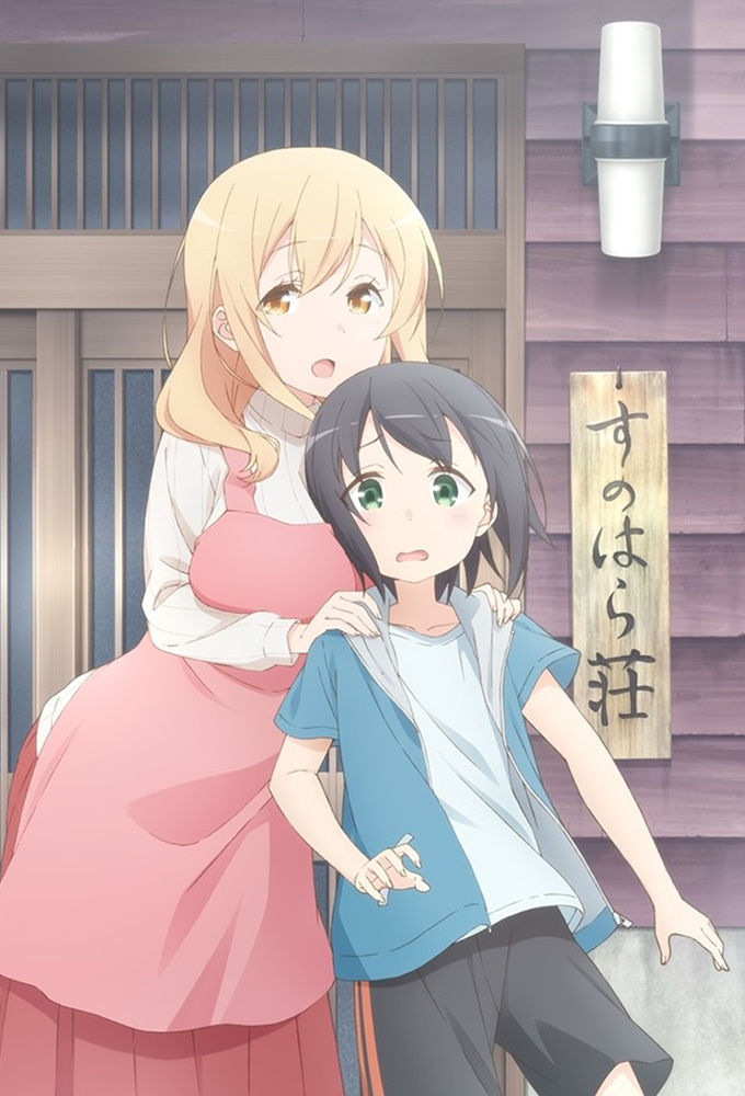 Miss Caretaker of Sunohara-Sou Image