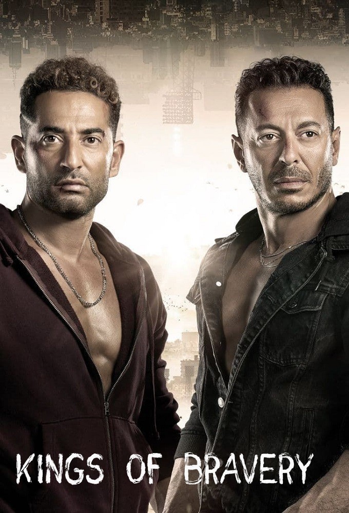 Kings of Bravery series poster