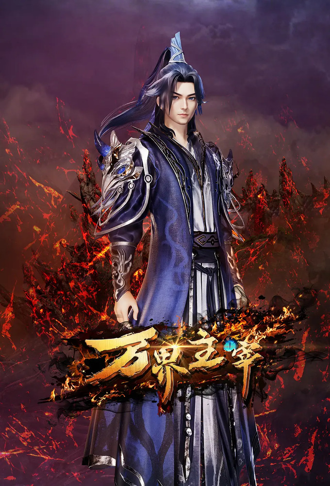 Lord of Wonderlands Image