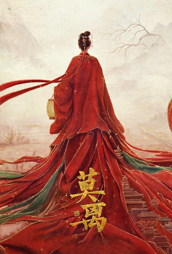 Mo li series poster