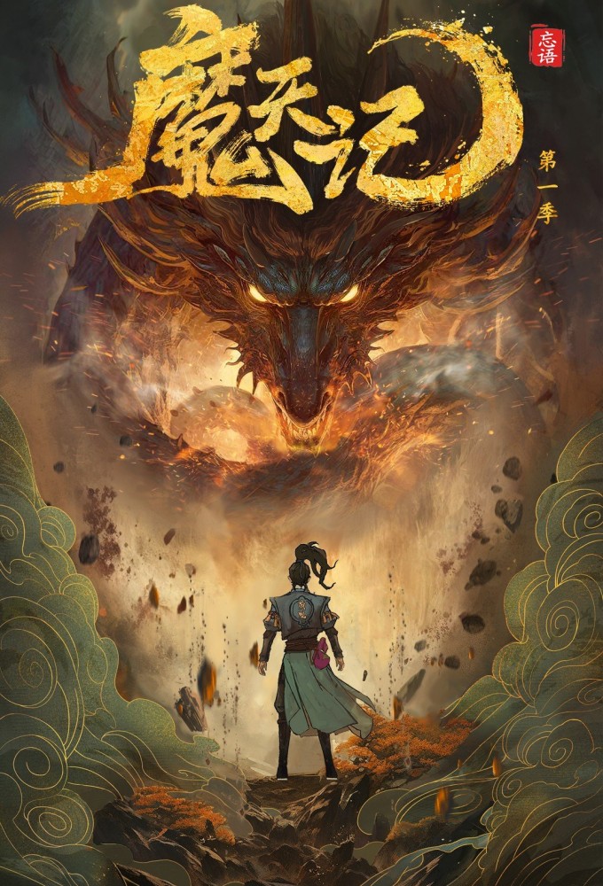 Demon's Ascension Image