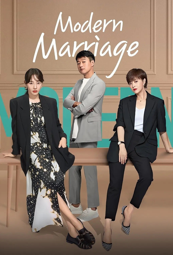 Modern Marriage series poster