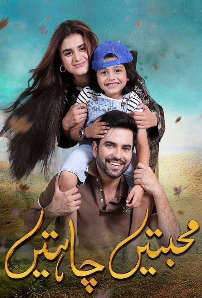 Mohabbatain Chahatain series poster