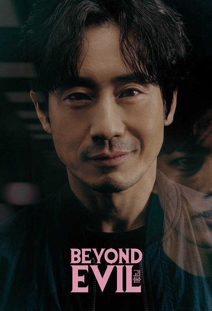 Beyond Evil series poster