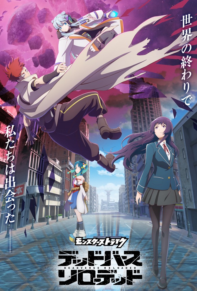 Monster Strike: Deadverse Reloaded Image