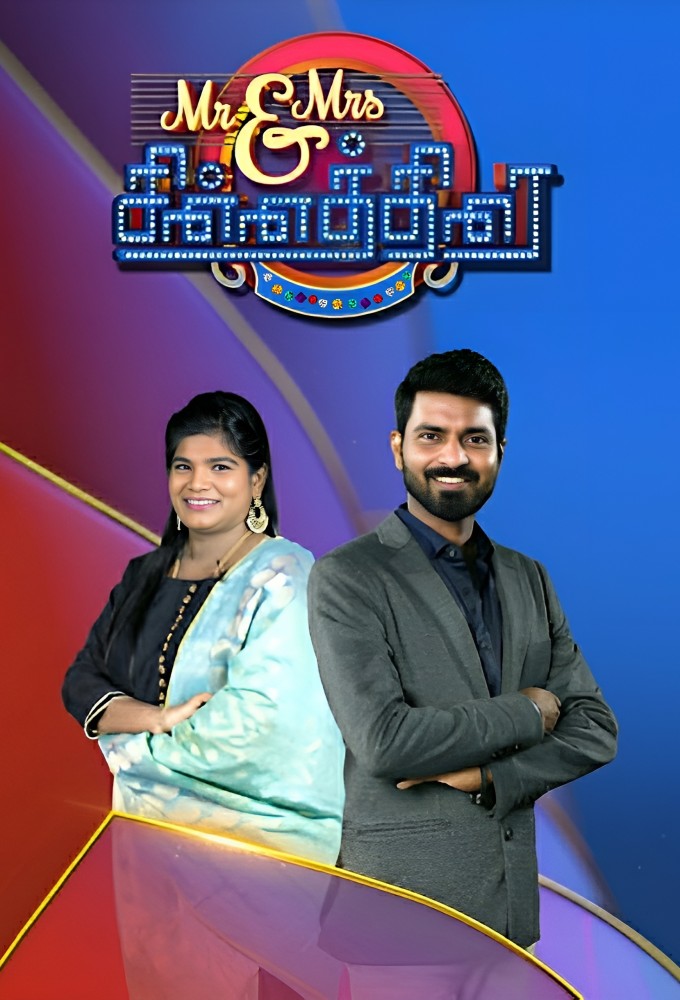 Mr & Mrs Chinnathirai Image