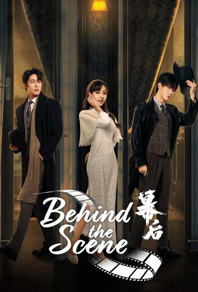 Behind the Scenes (2024) series poster