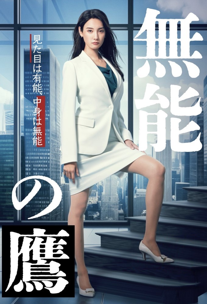 Talentless Takano Image