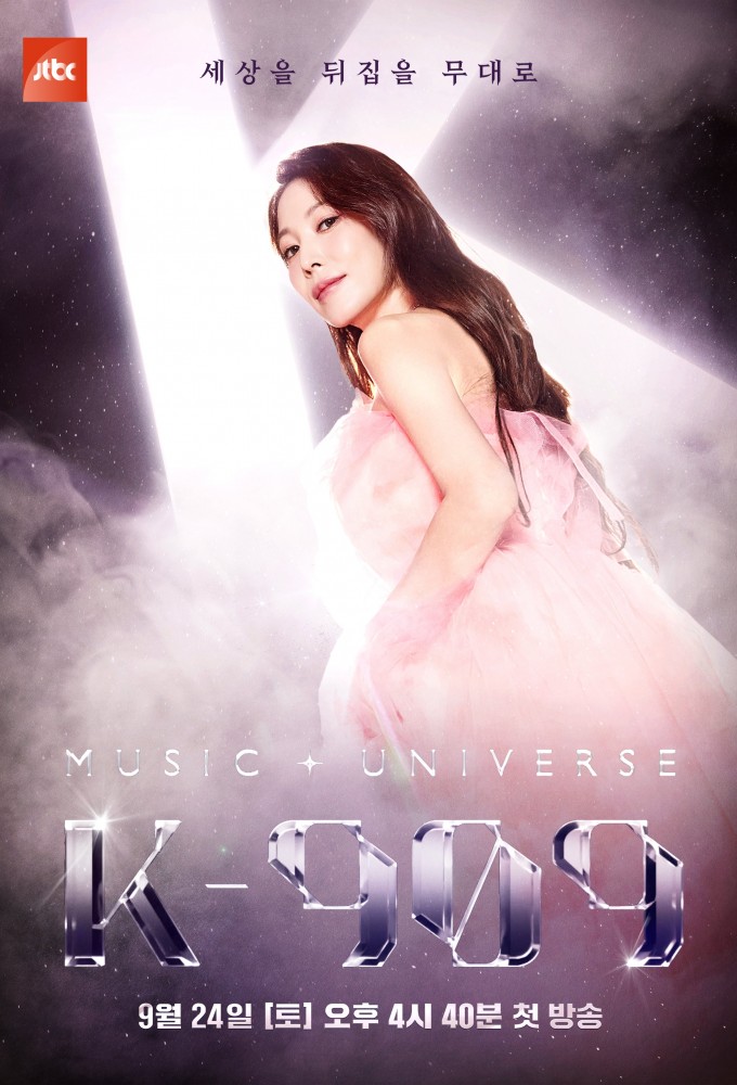 Music Universe K-909 Image