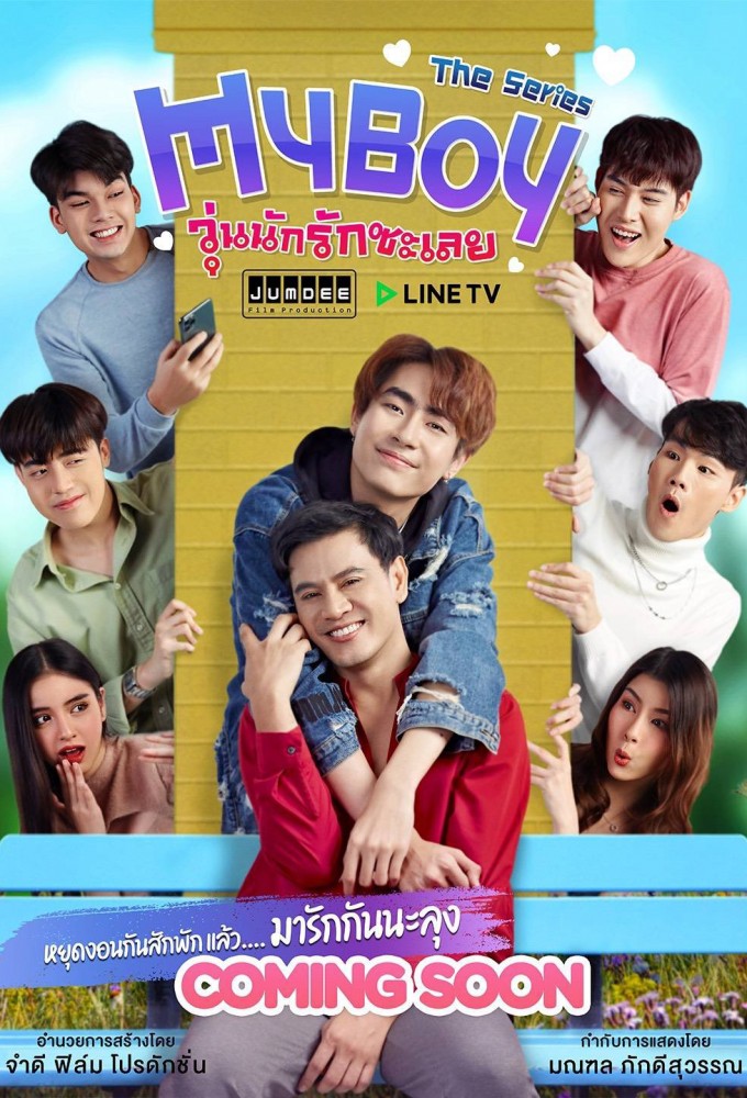 My Boy The Series series poster