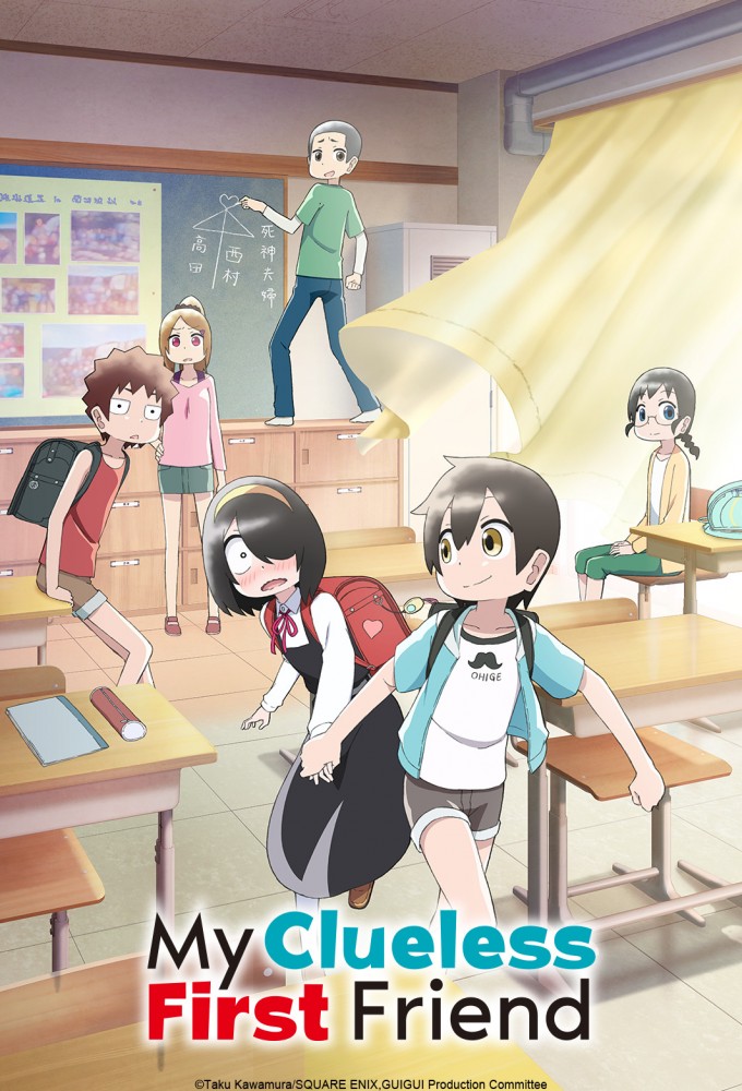 My Clueless First Friend series poster