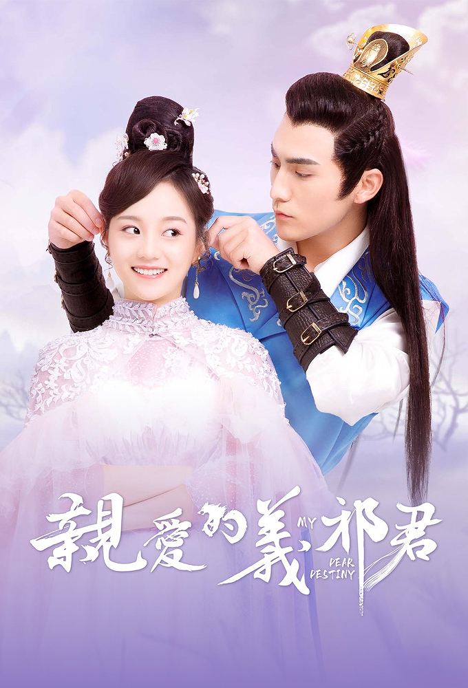 Ugly Concubine is Here series poster