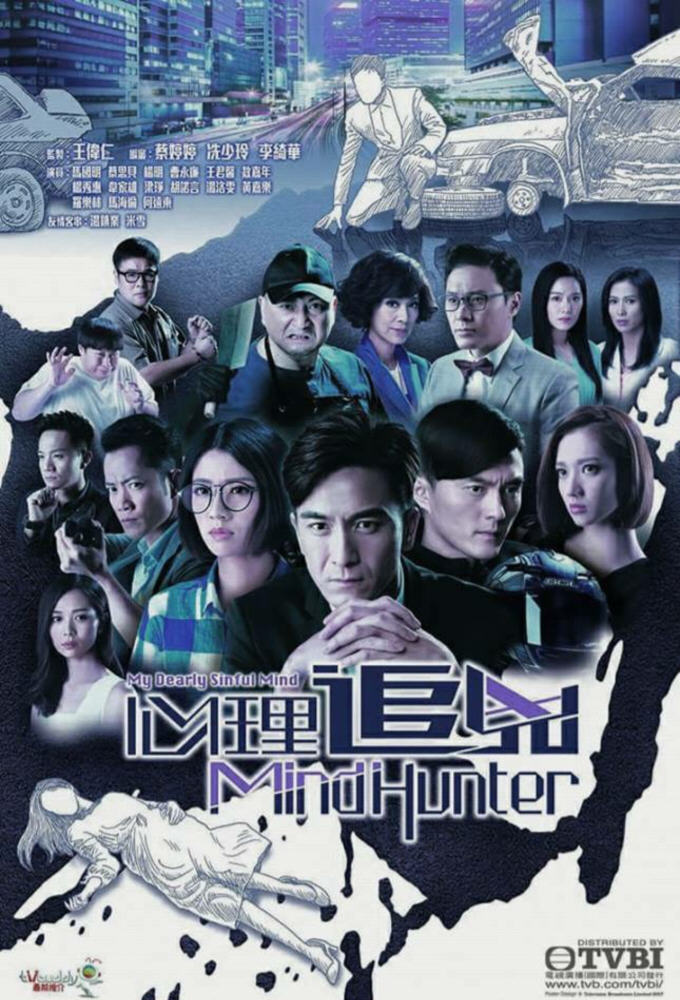 My Dearly Sinful Mind season 1 on TVB Jade