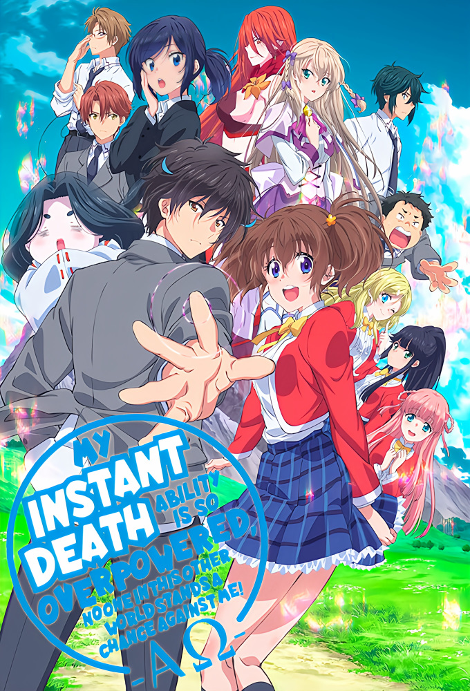 My Instant Death Ability Is Overpowered series poster