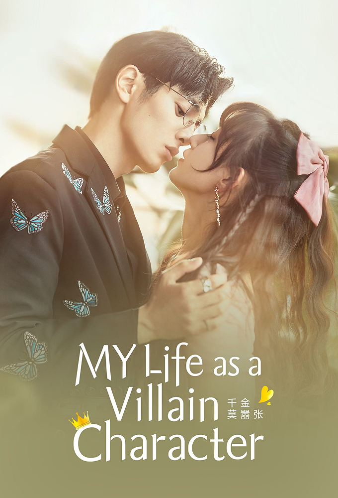 My life as a villain character series poster