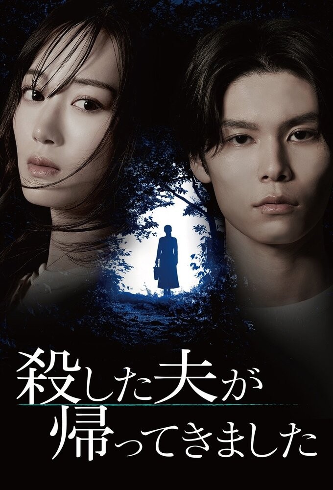 My Murdered Husband Has Returned Image