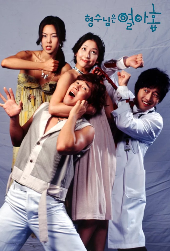 My Sister-in-Law is 19 series poster