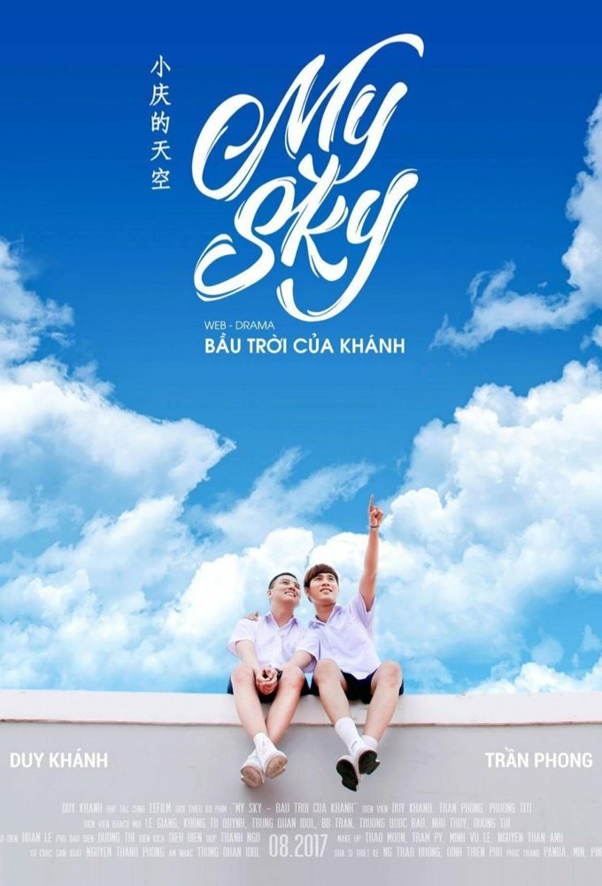 My Sky (2017) Image