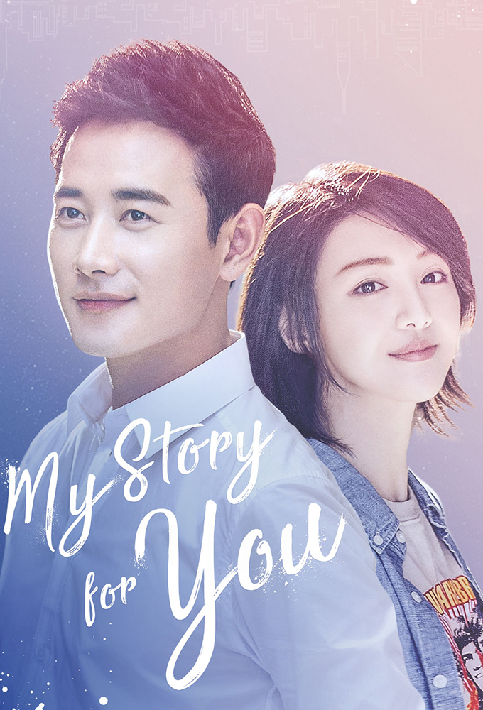 My Story For You Image