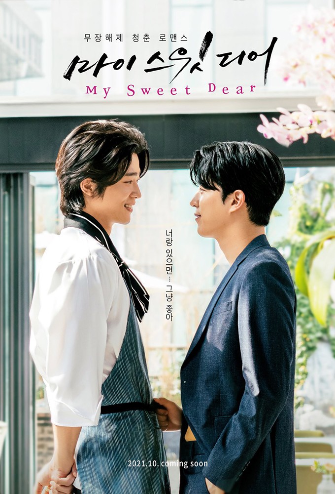 My Sweet Dear series poster