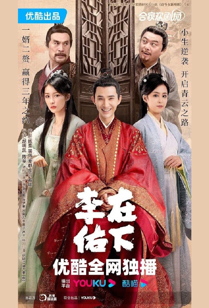 Zai Xia Li You Image