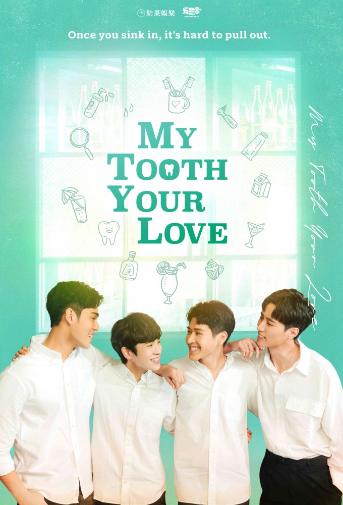 My Tooth Your Love series poster
