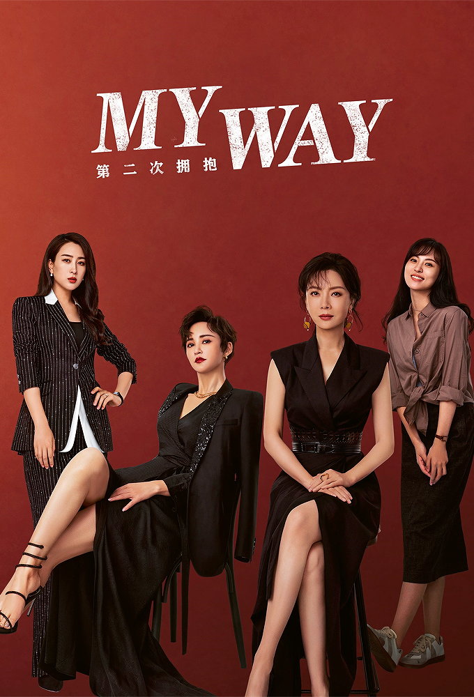 My Way series poster