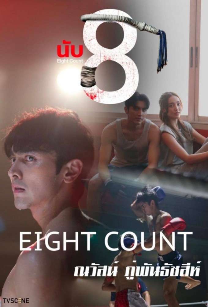 Eight Count series poster