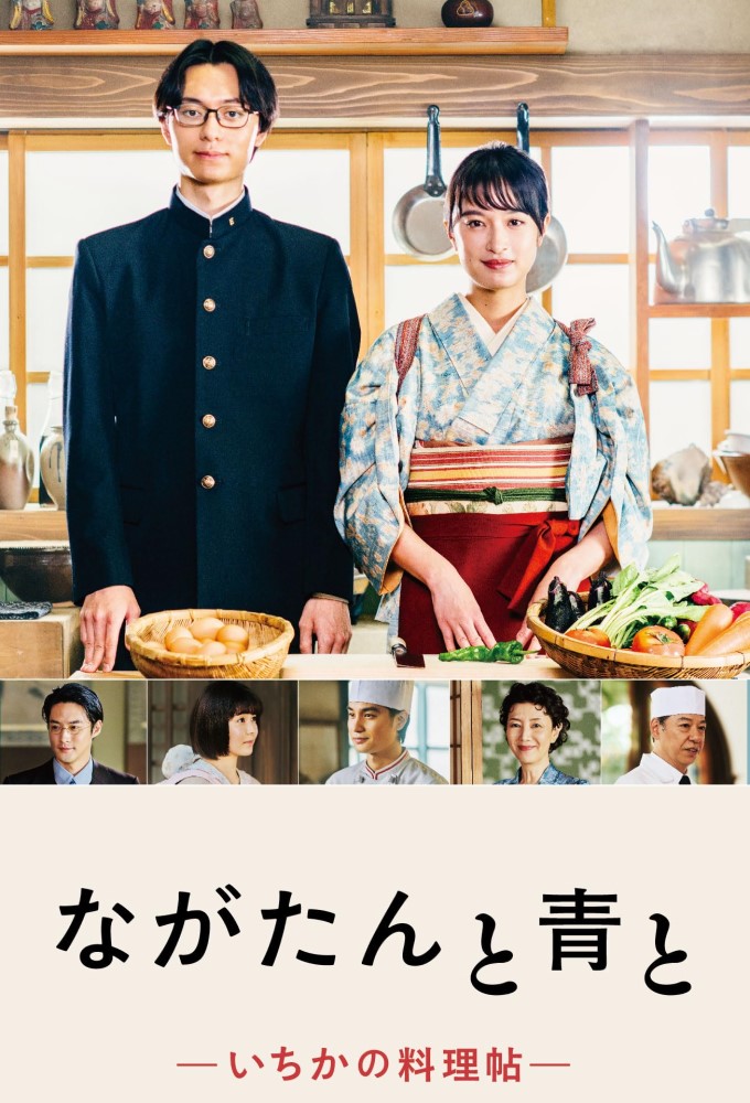 Kitchen Knife and Green Chili Pepper Image