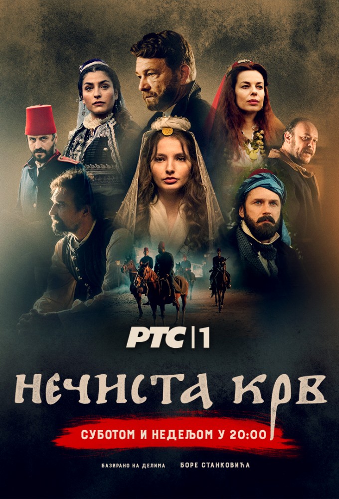 Impure Blood series poster