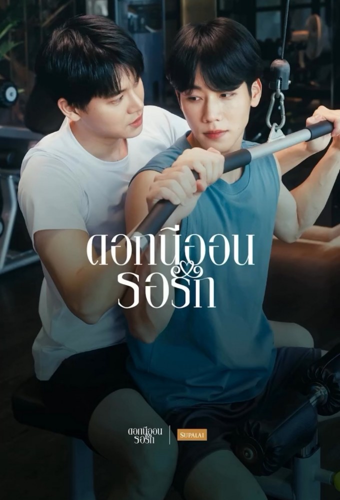 Neon Flower Waiting for Love Image