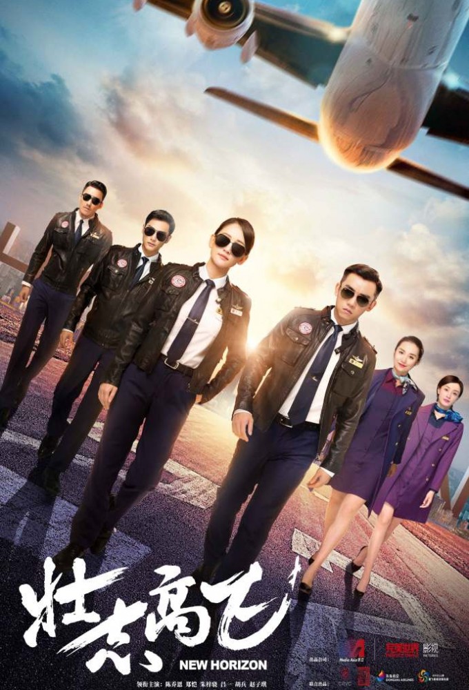 Zhuang Zhi Gao Fei series poster