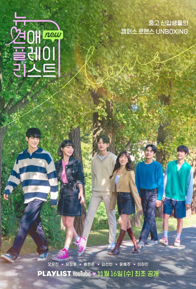 New Love Playlist series poster