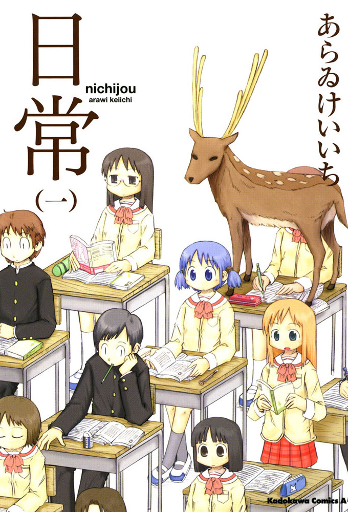 Nichijou: My Ordinary Life series poster