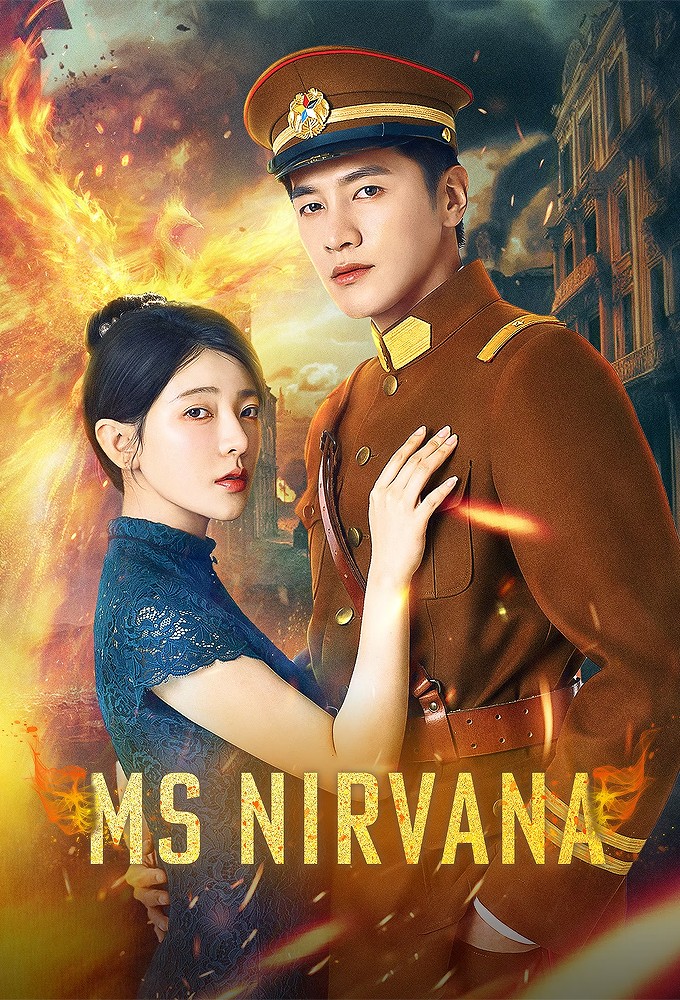 Ms. Nirvana series poster