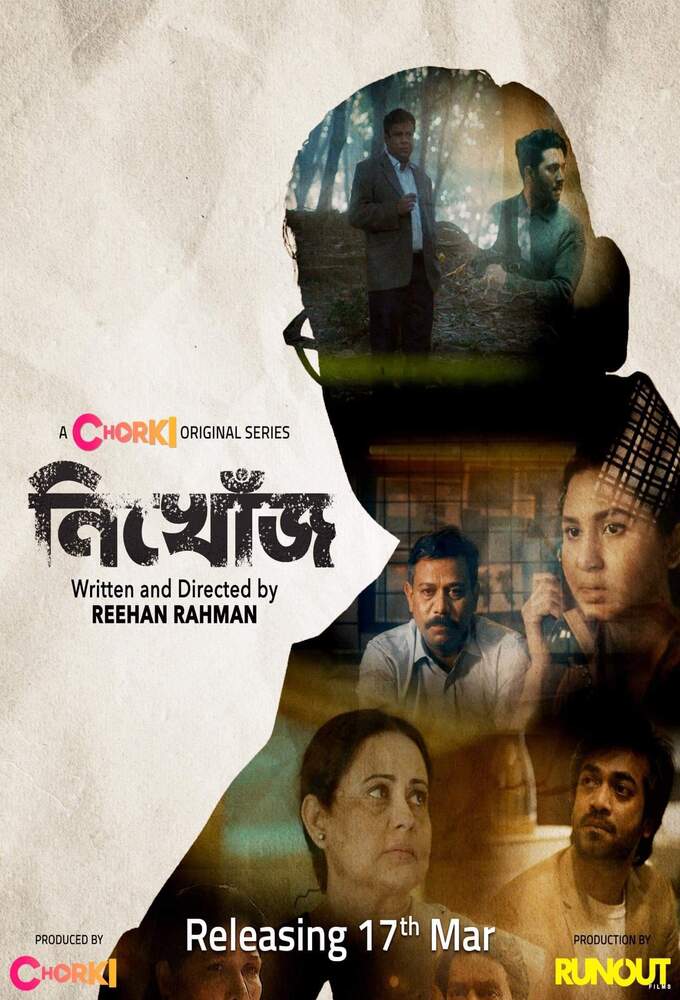 Nikhoj series poster