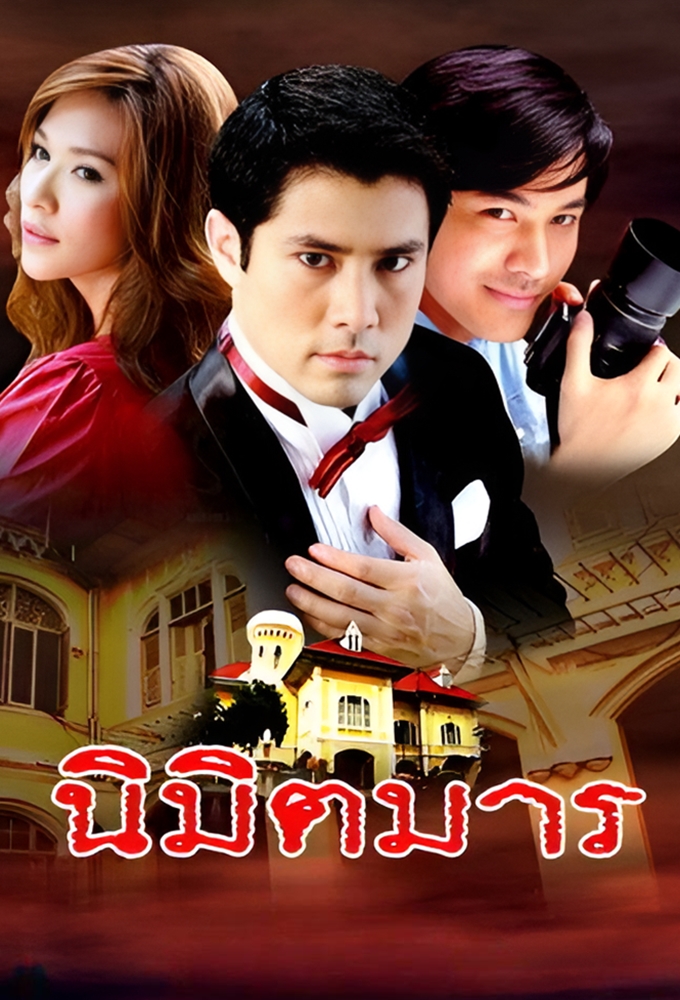 Nimit Marn series poster