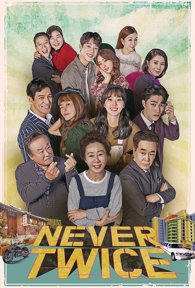 Never Twice series poster