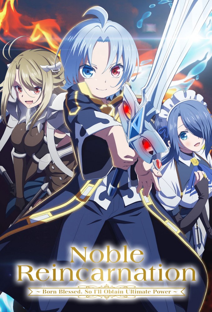 Noble Reincarnation: Born Blessed, So I'll Obtain Ultimate Power series poster