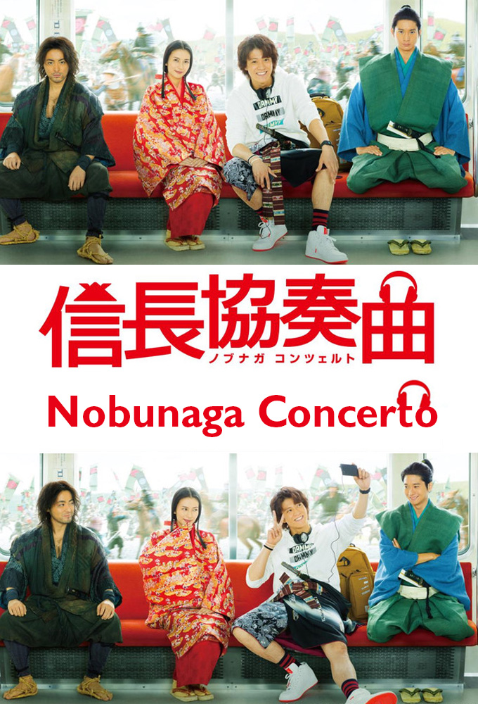 Nobunaga Concerto (Drama) series poster