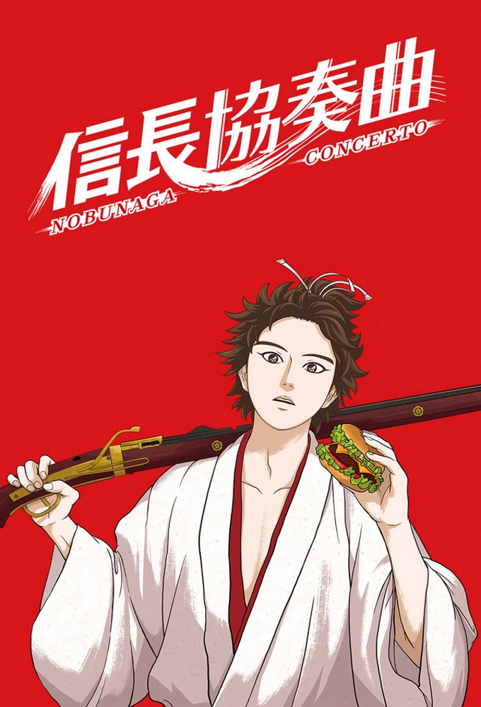 Nobunaga Concerto series poster