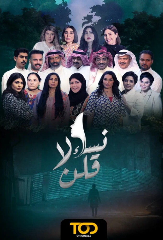 women who Said No Image