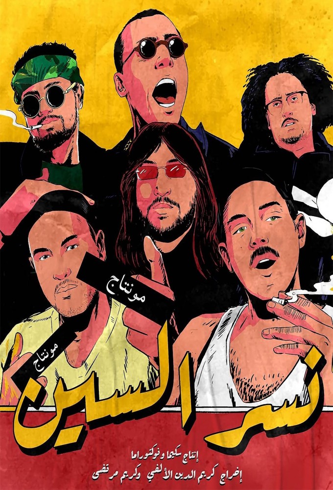 The Scene's Eagle series poster