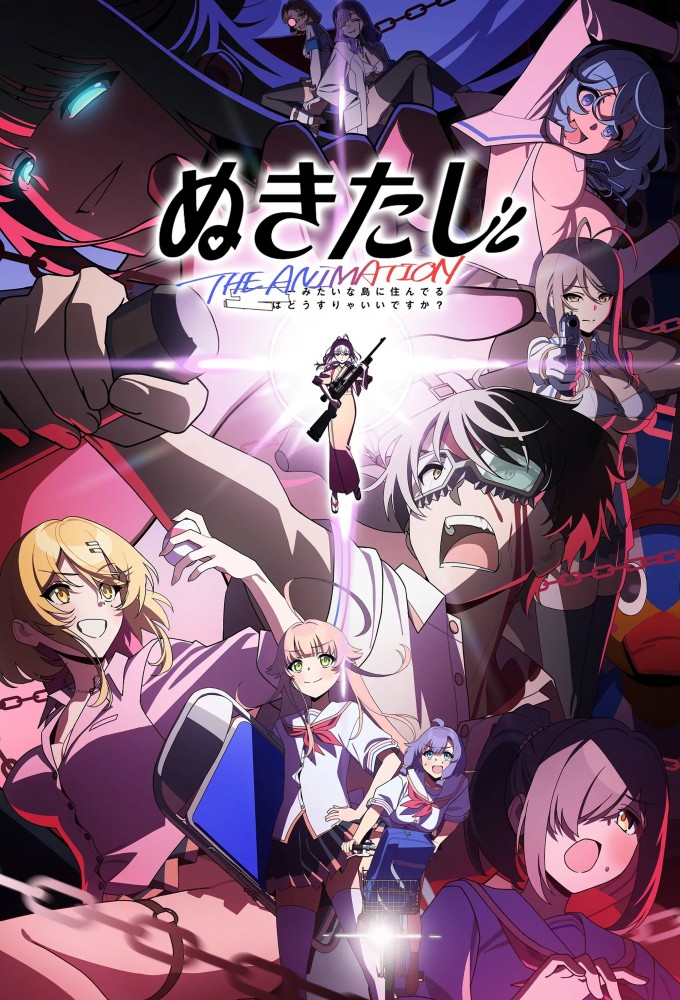 Nukitashi THE ANIMATION series poster